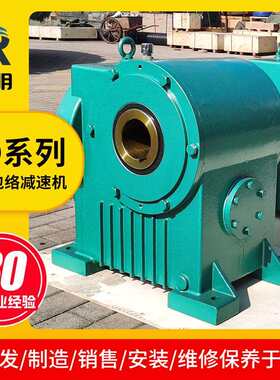 二次包络减速器RD-11-1.5-III现货RD系列连铸机用高承载减速机