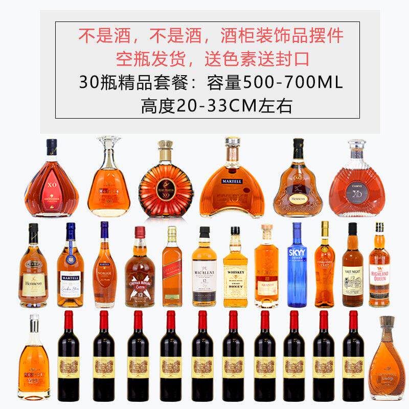 酒柜装饰品桌面摆件仿真道具假酒瓶空瓶客厅简约轻奢高档XO摆设酒