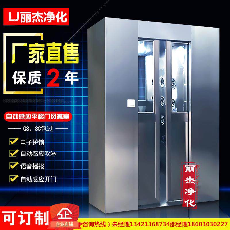 自动门风淋室自动感应平移门不锈钢内藏式红外线感应QS认证无尘间