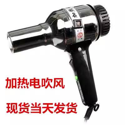 光明不锈钢工业加热专用电吹风机收缩膜1000W铁壳金属高温吹风筒