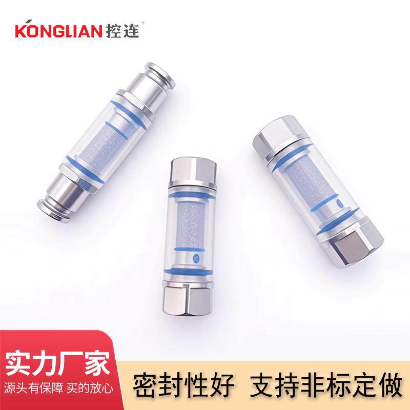 KONGLIAN控连304不锈钢内牙螺纹真空过滤器快插型过滤水油1分2分