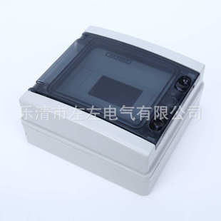 防水箱 8WAY配电箱 塑料开关回路箱 高品质防水照明箱HA 大量批发