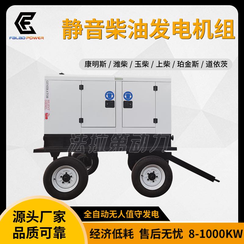 柴油发电机组 40KW64kw75kw120kw移动拖车防雨棚工地 柴油发电机