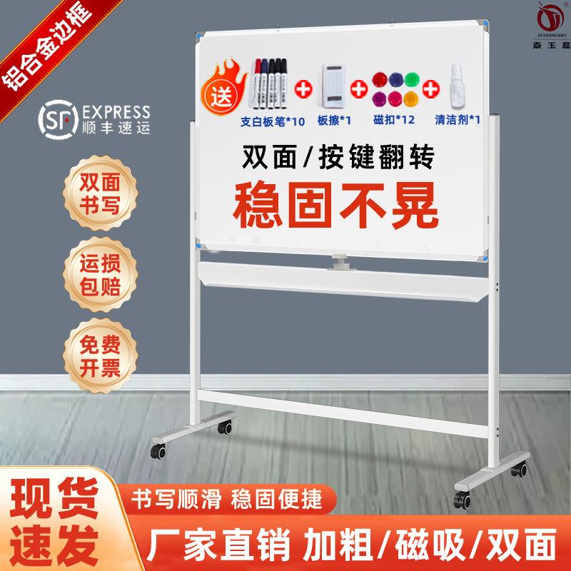 双面翻转白板写字板支架式黑板儿童培训教学办公移动磁性留言板