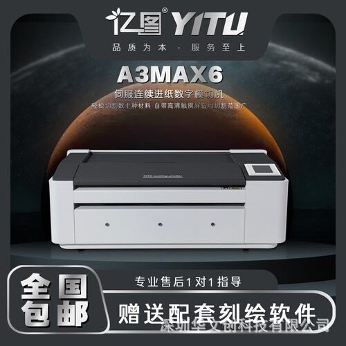亿图新款全自动伺服电机标签机模切机CCD摄像头卡纸铜板不干胶