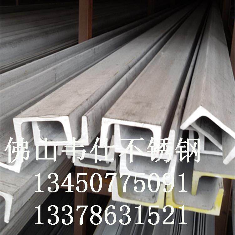 不锈钢槽钢不锈钢槽钢304不锈钢U型槽钢201不锈钢槽钢304槽钢