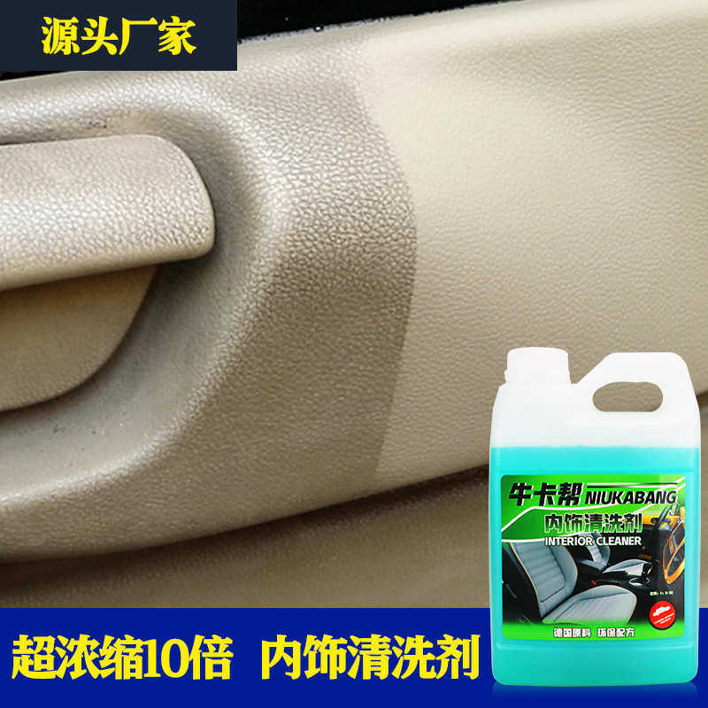 汽车内饰清洁剂车内顶棚织物绒布皮革座椅多功能车用去污清洗剂,汽车零部件/养护/美容/维保,清洗剂/养护剂,淘宝优惠券,粉丝福利购,淘宝优惠卷