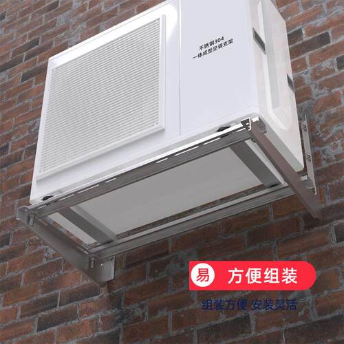2mm不锈钢空调外机支架一体成形无焊无铆钉1.5p2匹3p通用304架子