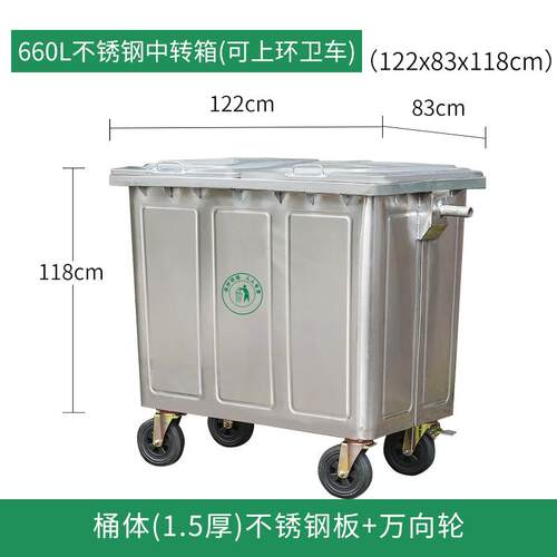 环卫660L铁质垃圾桶240L铁桶户外垃圾桶果皮箱防冻120L防火垃圾桶