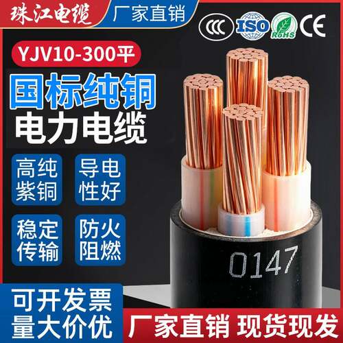 珠江国标纯铜芯YJV3*25+2电缆线2 4 5芯10 16 35平方三相户外电线