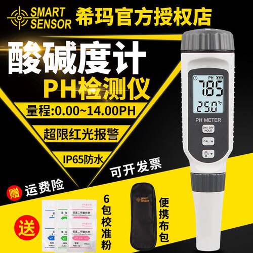 PH测试笔便携式鱼缸废水ph值检测仪器酸碱度ph计PH828