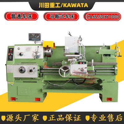 《车床CA6250X1000普通车床沈阳机型重型CA6250落地卧式马鞍车床