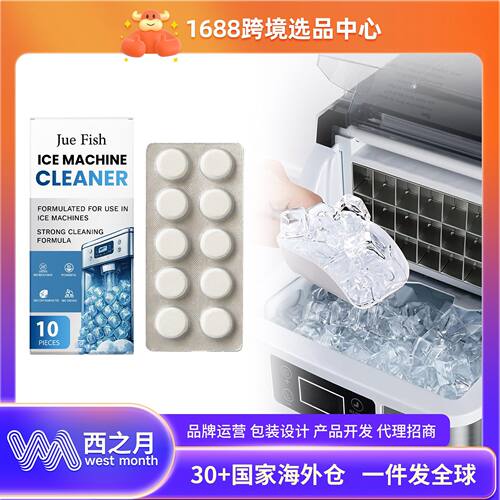 JUE FISH Ice Maker Cleaning Tablets - Removes Scale, Dirt, a