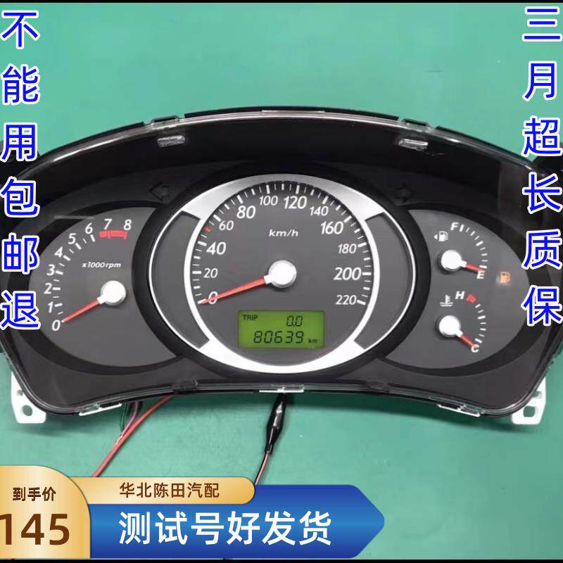 适配北京现代途胜仪表盘总成途胜仪表盘转速表迈速表原厂原车拆卸