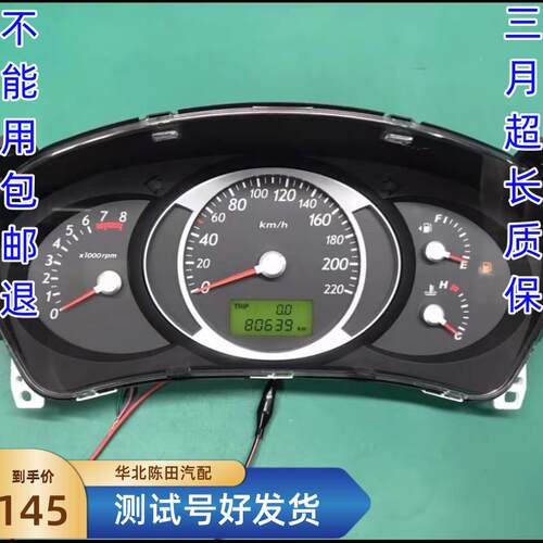 适配北京现代途胜仪表盘总成途胜仪表盘转速表迈速表原厂原车拆卸