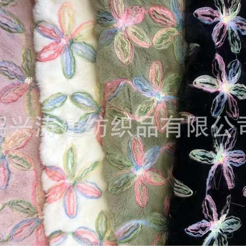 小兔毛仿兔毛现货650克绣花盘带秀毛绒服装家纺抱枕鞋材等面料