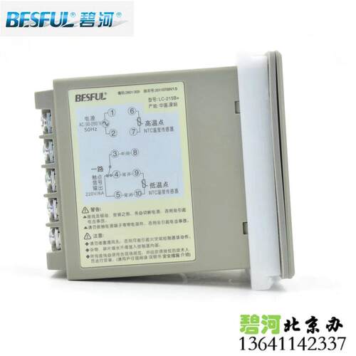 碧河LC-215B+温差控制器太阳能热水循环泵温度温差开关温差温控器