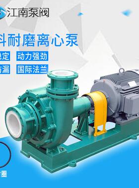 FMB65-50-200卧式清水离心泵 压滤机进料泵 耐腐钢衬工程塑料泵