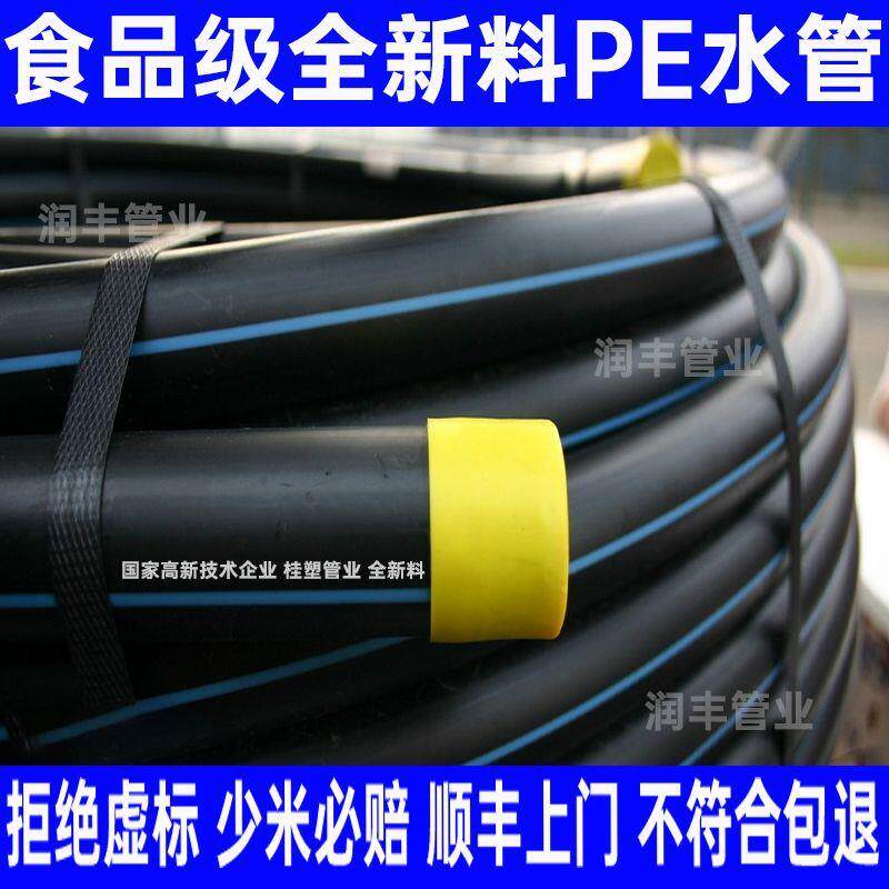 PE盘管正品国标pe水管黑色灌溉山泉pe饮用水管食品级全新料4分6分
