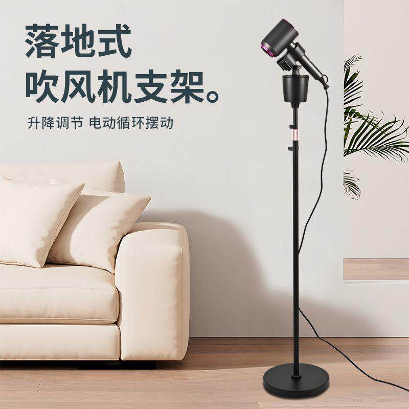 吹风机支架电动懒人解放双手落地自动摇头遥控家用立式吹风机架子