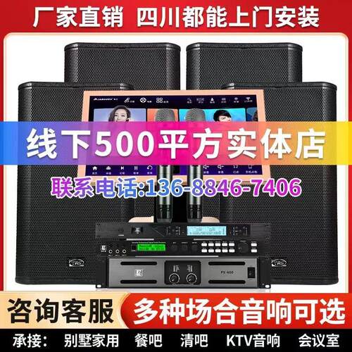 多功能报告厅影片会议室小酒馆家庭别墅小酒馆KTV音响套装全套