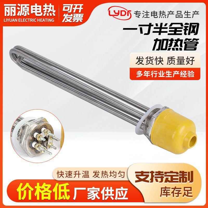 一寸半全钢加热管304不锈钢DN40水箱加热管太阳能电加热管