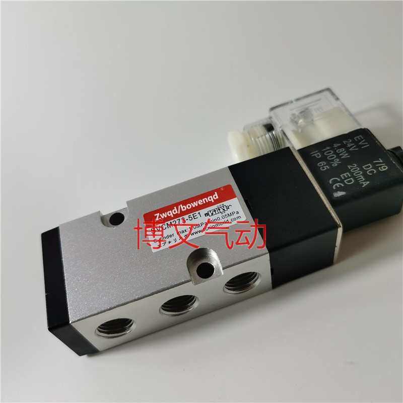 打刀缸专用电磁阀SVCM273-5E1 DC24V 4.8W打刀缸换向
