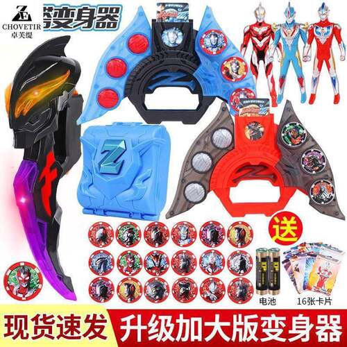 泽塔奥特曼变身器勋章升华器卡片黑暗贝利亚黄昏魔剑枪弓人偶玩具