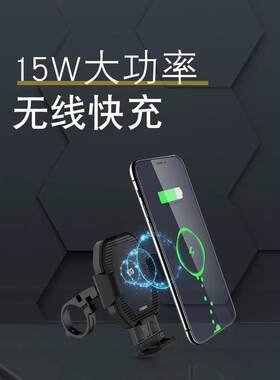 骑技摩托车手机支架导航可无线充电手机架防震摩托车支架