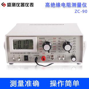 厂家直供数字式高绝缘电阻测量仪数字式高阻计ZC-90防静电电阻