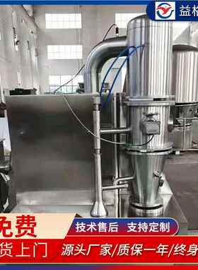 供应流化床喷干体燥制机粒包衣 低喷包衣干低燥一BFU机干燥机厂家