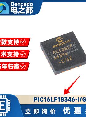 PIC16LF18346-I/GZUQFN20微控制器IC8位32MHz28KB原装