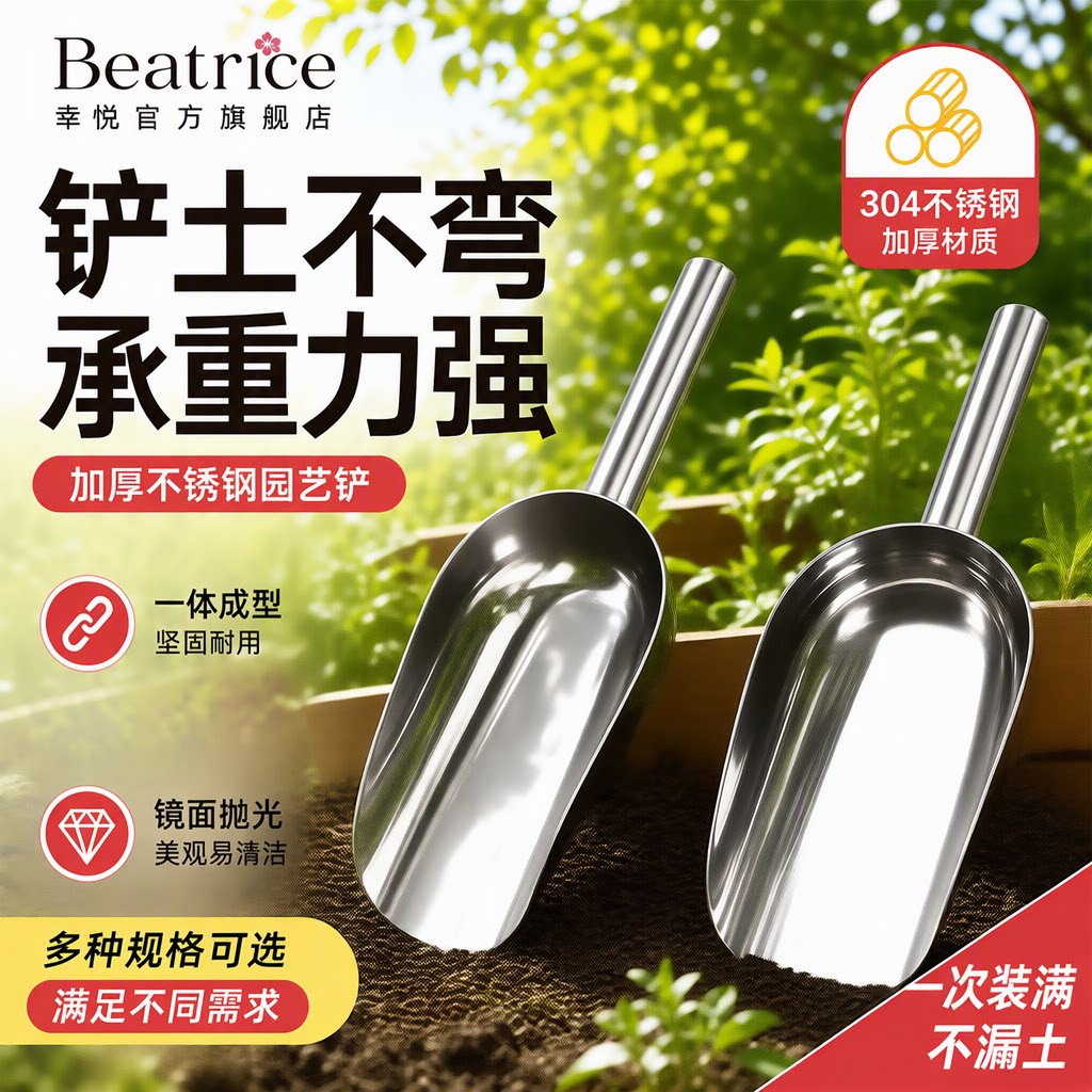 304不锈钢园艺小铲子家用栽花工具深铲花园种植户外翻土专用多肉