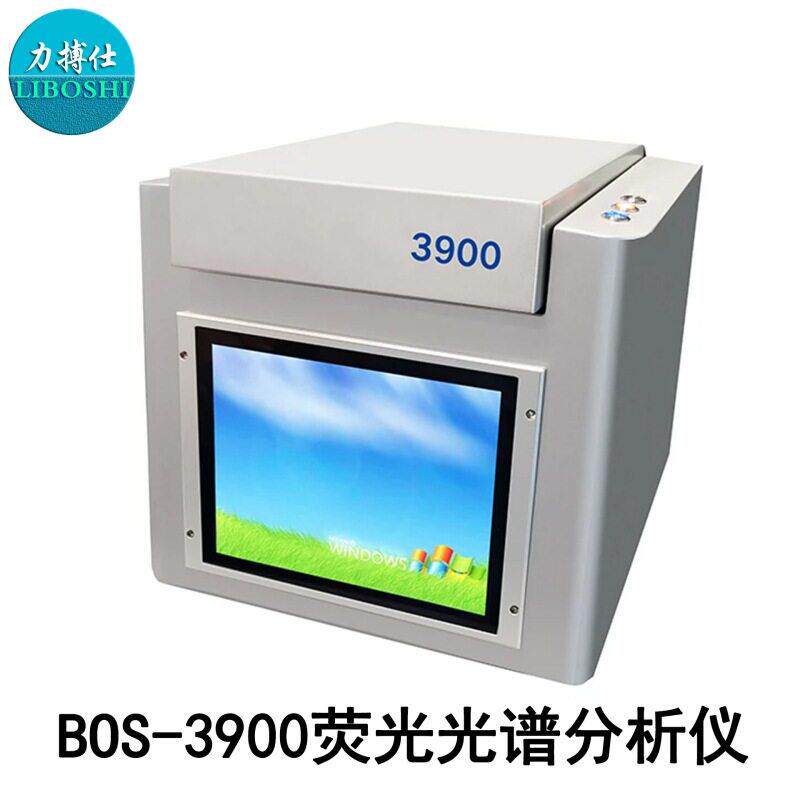 能量色散×荧光光谱仪2.0液相色谱元素贵重金属十项检测仪