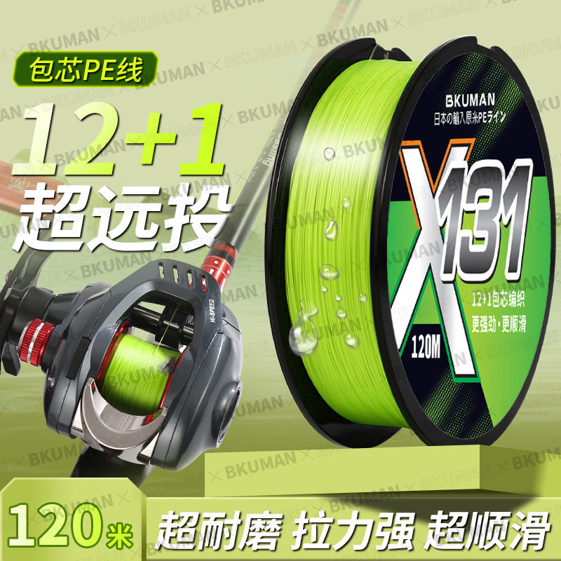 打黑pepe正品路亚专用其它渔具