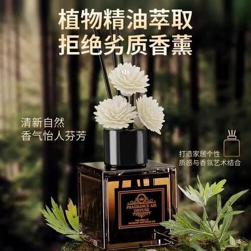 Aromatic essential oil for home use, long-lasting indoor air