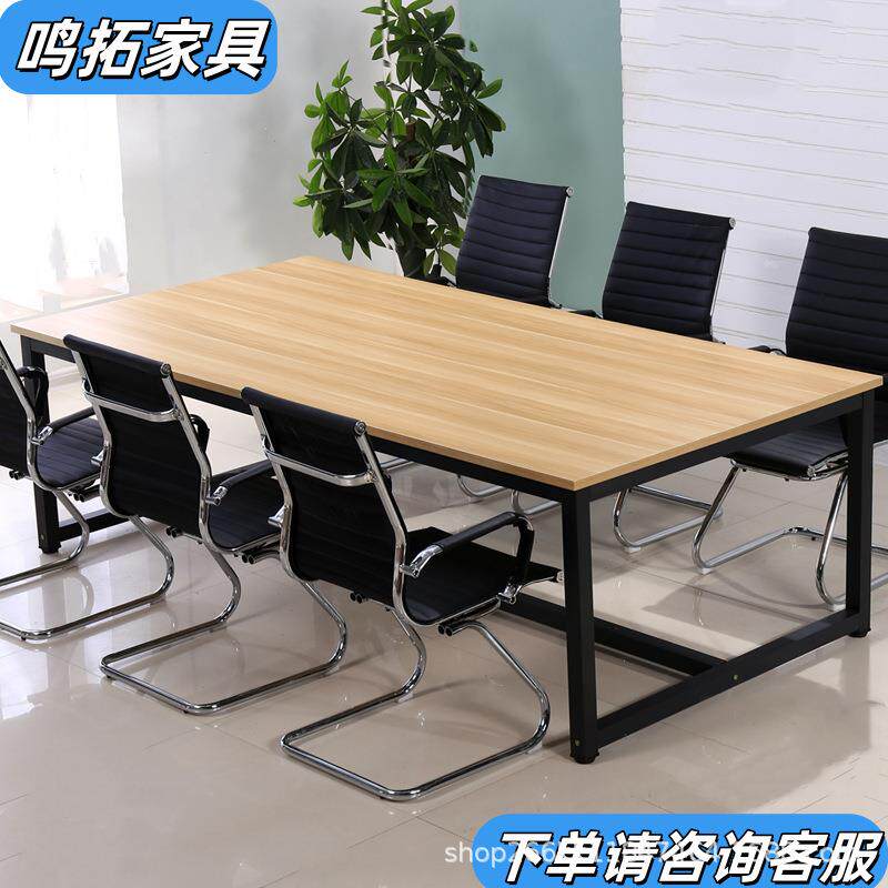 会议桌长条桌简约现代办公小型培训大型会议洽谈座椅组合自由组合