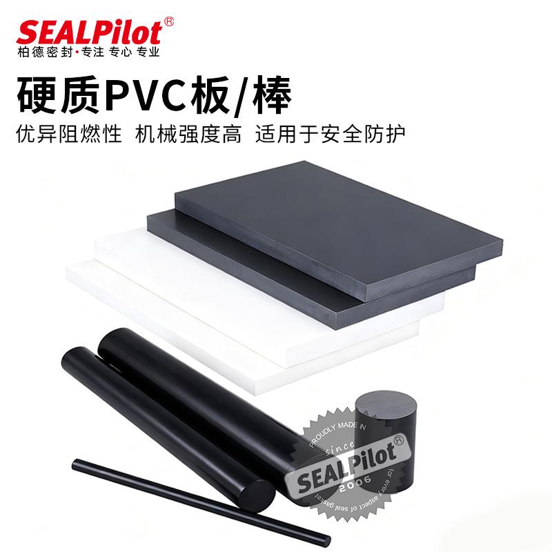 PVC板棒材 耐腐蚀绝缘 硬质软质可选 化工电镀/建筑模板/绝缘垫片