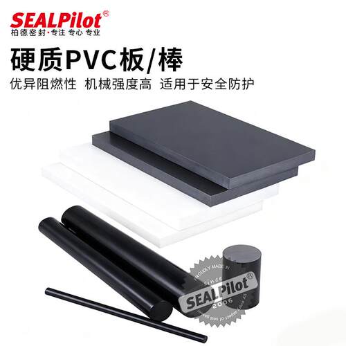 PVC板棒材 耐腐蚀绝缘 硬质软质可选 化工电镀/建筑模板/绝缘垫片