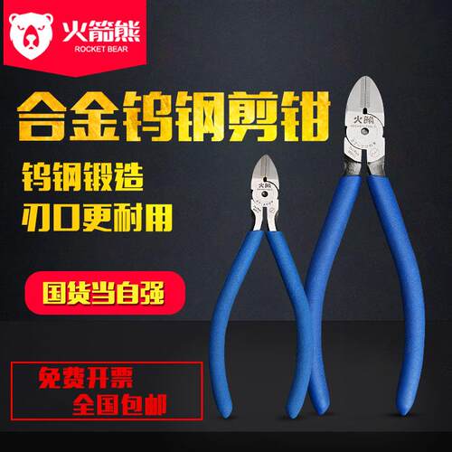 工业级斜嘴合金钨钢剪钳电工剪线钳子钨钢斜口钳斜嘴钳剪线钳