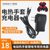 7.4V8.4V电发热手套充电器电动机车骑行加热手套充电线 线配件通