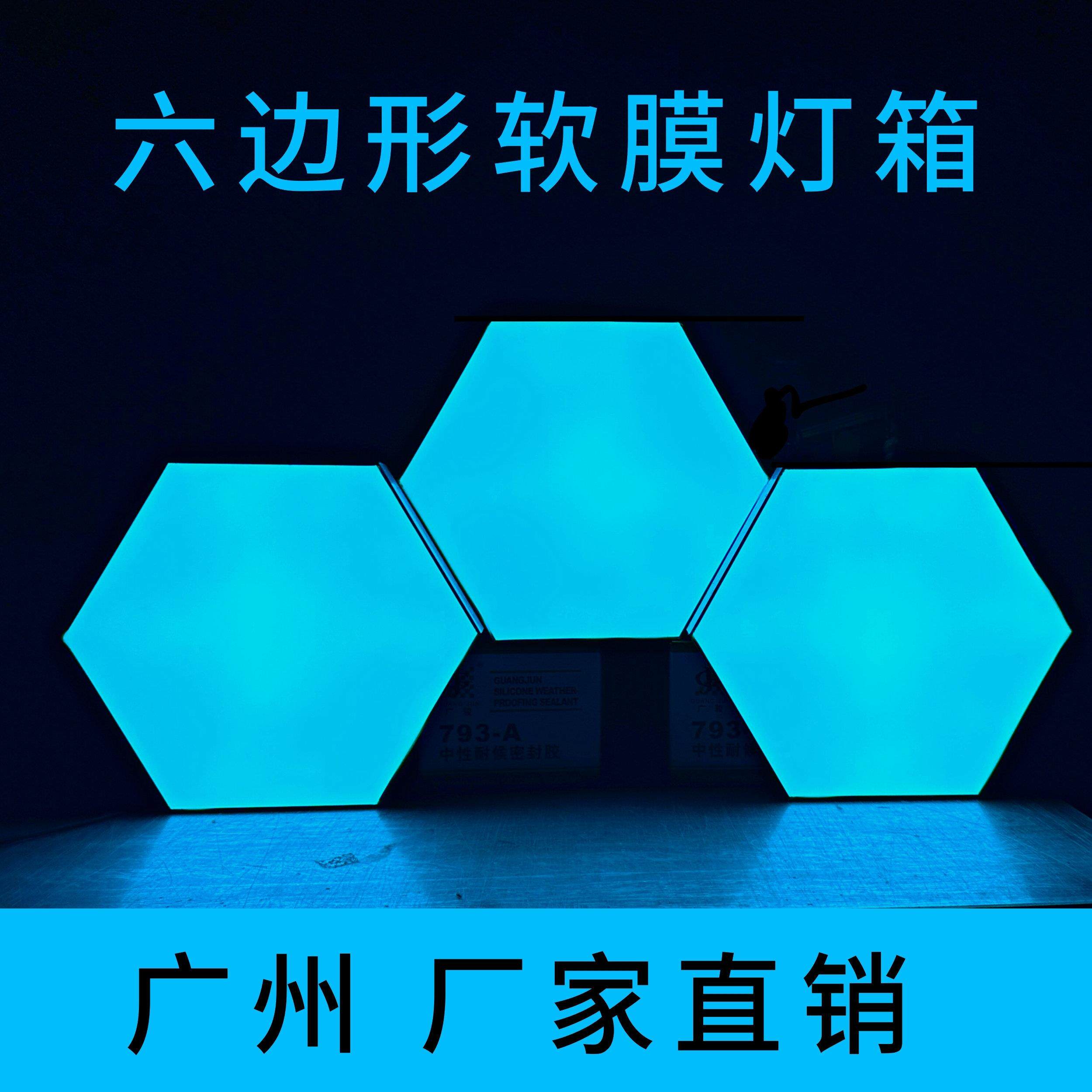 定做圆形六边形灯箱菱形卡布软膜灯箱六角形单面灯箱圆角UV软膜
