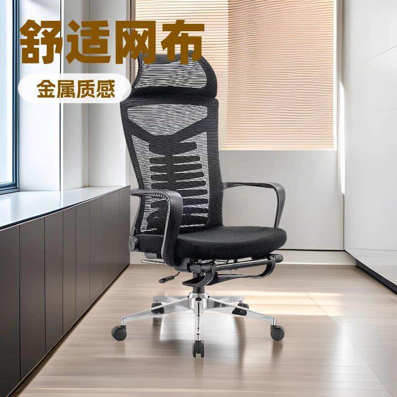 时尚轻奢人体工学椅护腰办公网椅 办公室舒适透气可躺电脑午休椅