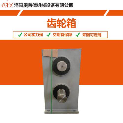 河南洛阳机械加工厂家齿轮箱速机加工定制精度齿轮箱加工出售