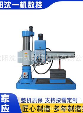 Z050摇臂钻床液压锁紧无极变速钻孔攻丝摇臂钻