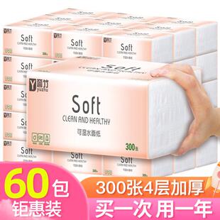 40包超韧抽纸300张整箱家用卫生纸巾原木面巾纸餐巾实惠 半年装