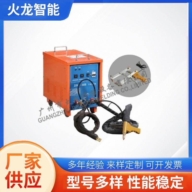 DNJ系列体积小重量轻可移动台式小型点焊机生产制造供应厂家