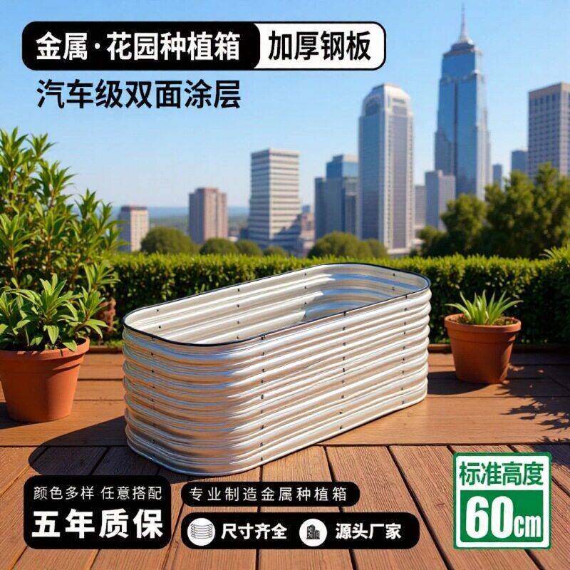金属种植箱可移动菜框花箱花盆花槽户外阳台花庭院楼顶种花蔬菜床