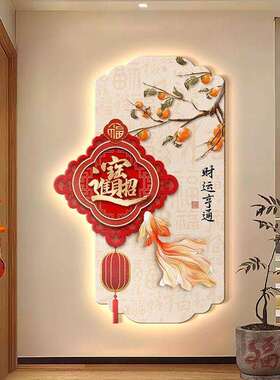 家万式过事兴玄关装饰画新中入RTJ和户正对门led灯画走廊道挂画壁