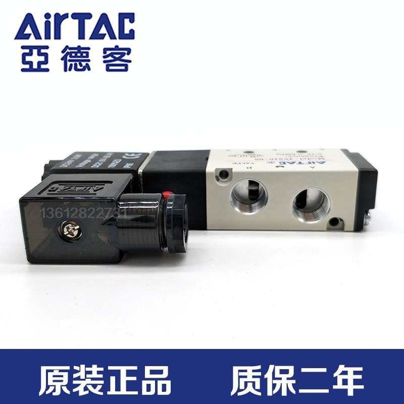 亚德客电磁阀4V21008B 24V 12V 二位五通换向控制阀4V11006A 220V